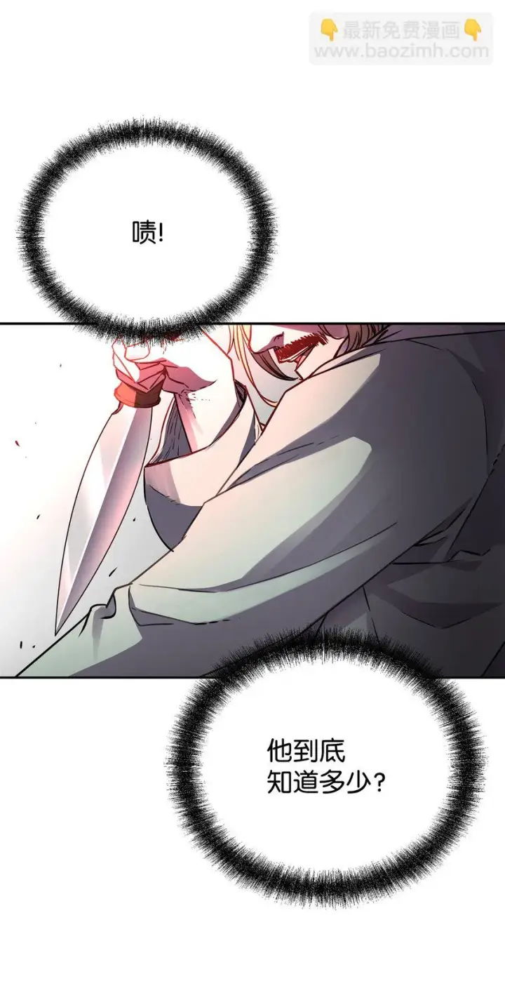 《不死王的轮回》63 结成同盟图31