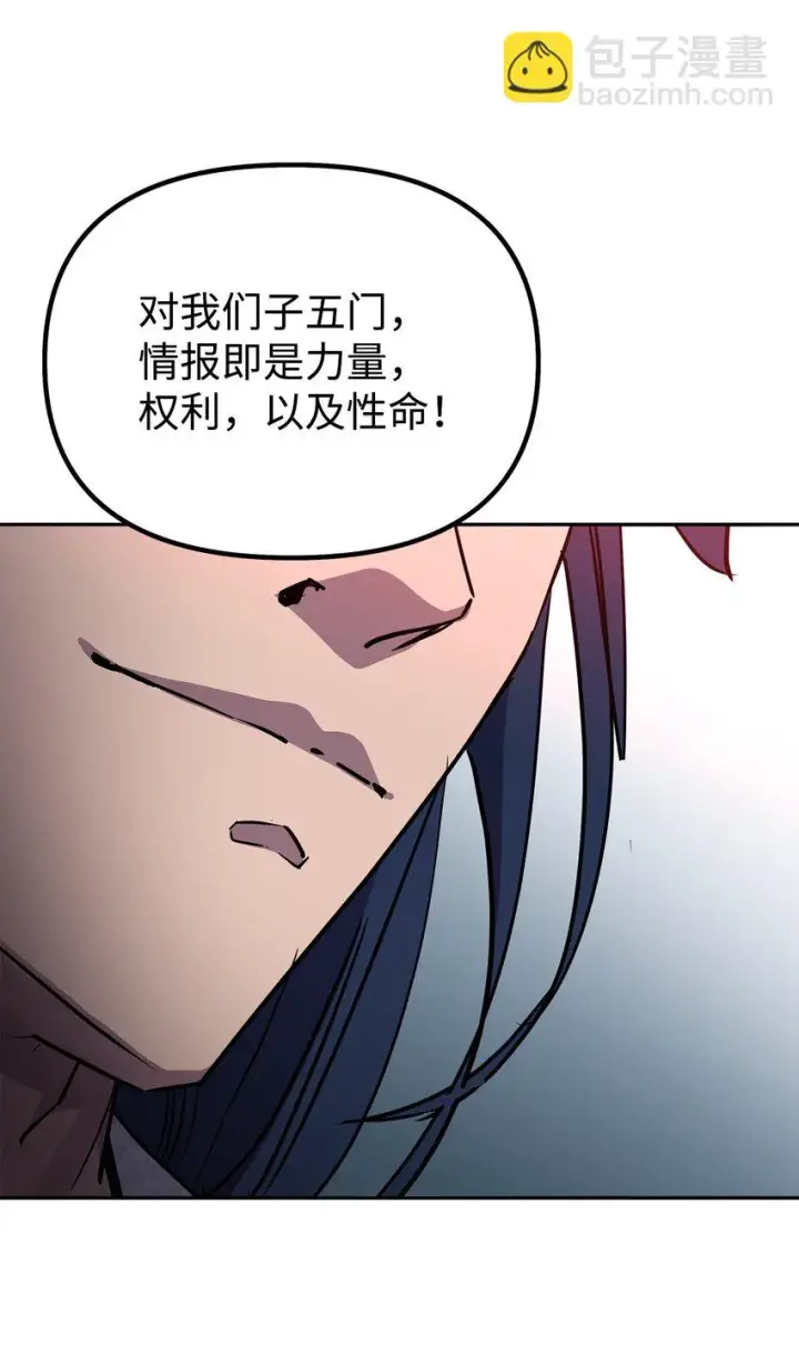 《不死王的轮回》63 结成同盟图34