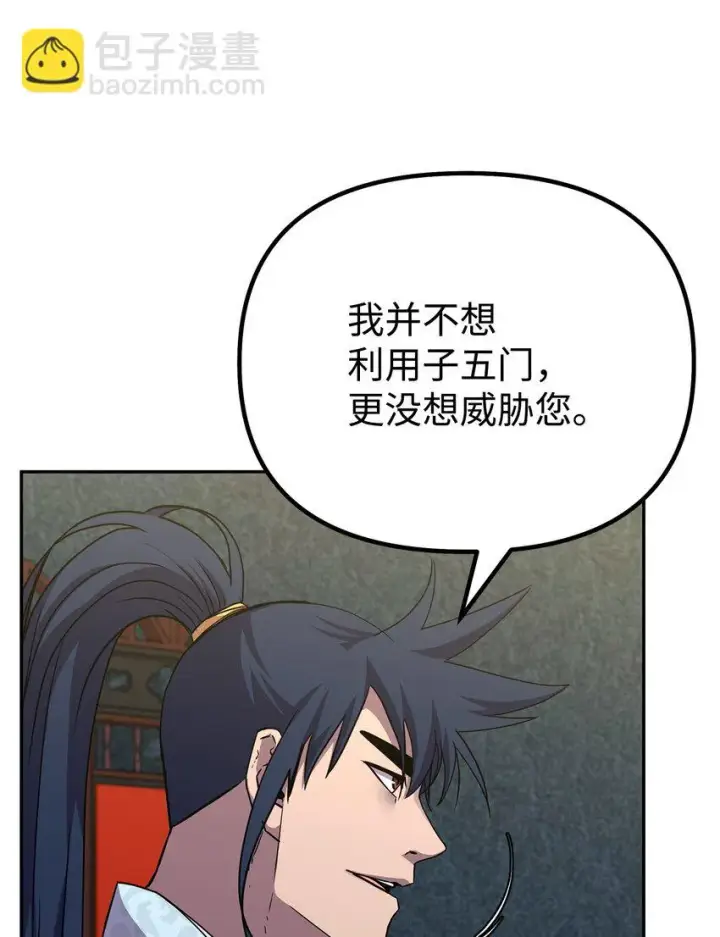 《不死王的轮回》63 结成同盟图36