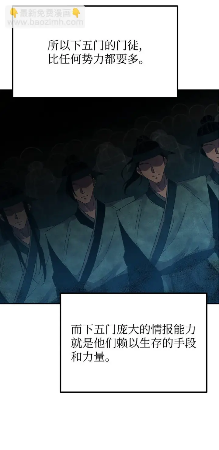 《不死王的轮回》63 结成同盟图4
