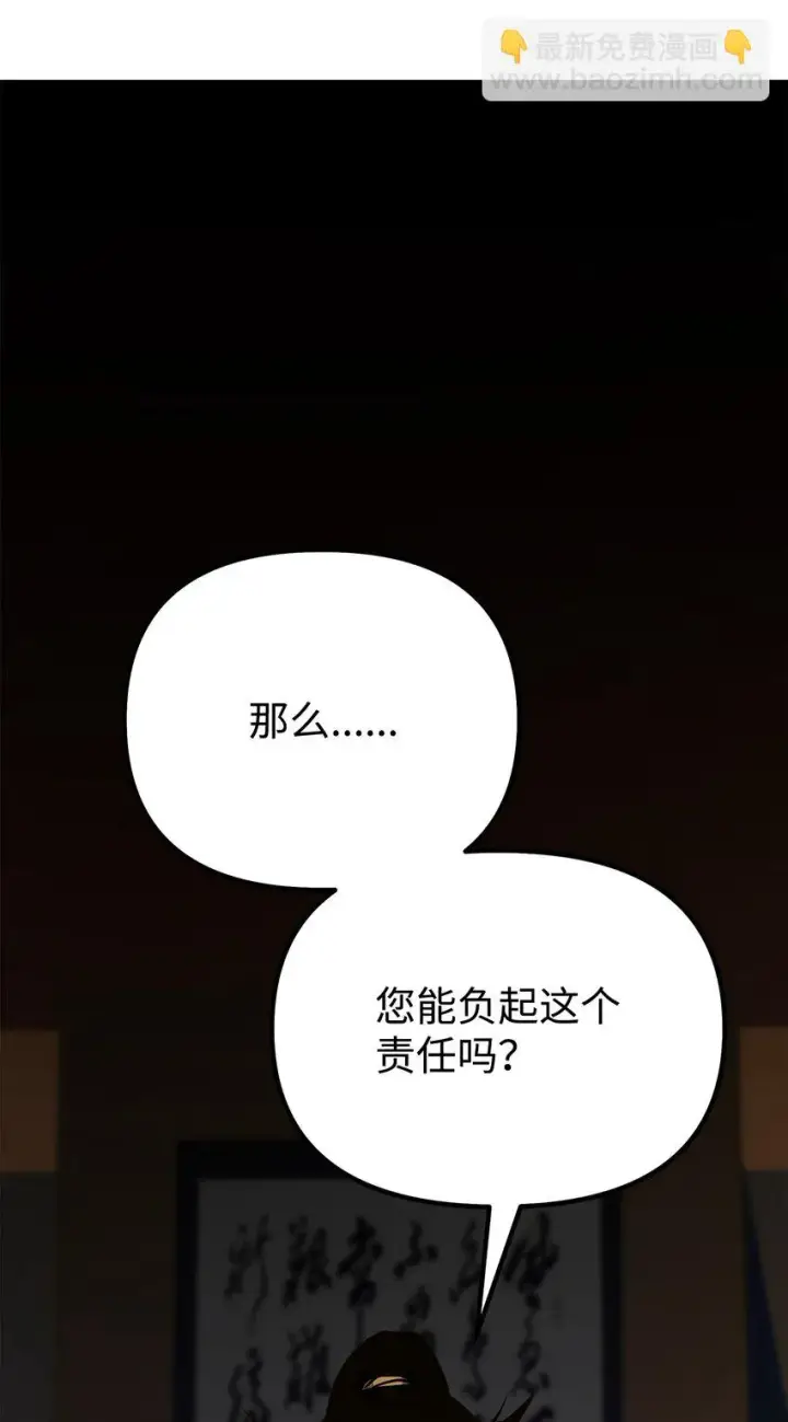 《不死王的轮回》63 结成同盟图47