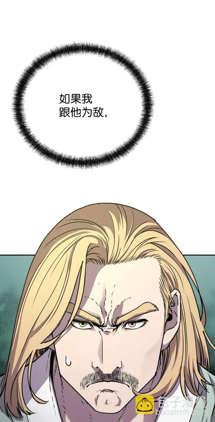 《不死王的轮回》63 结成同盟图53