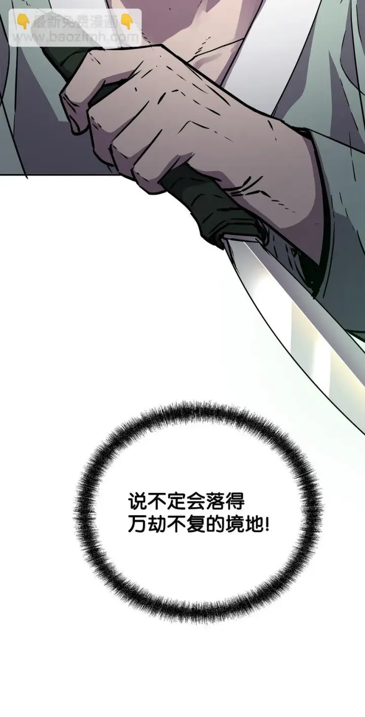 《不死王的轮回》63 结成同盟图54
