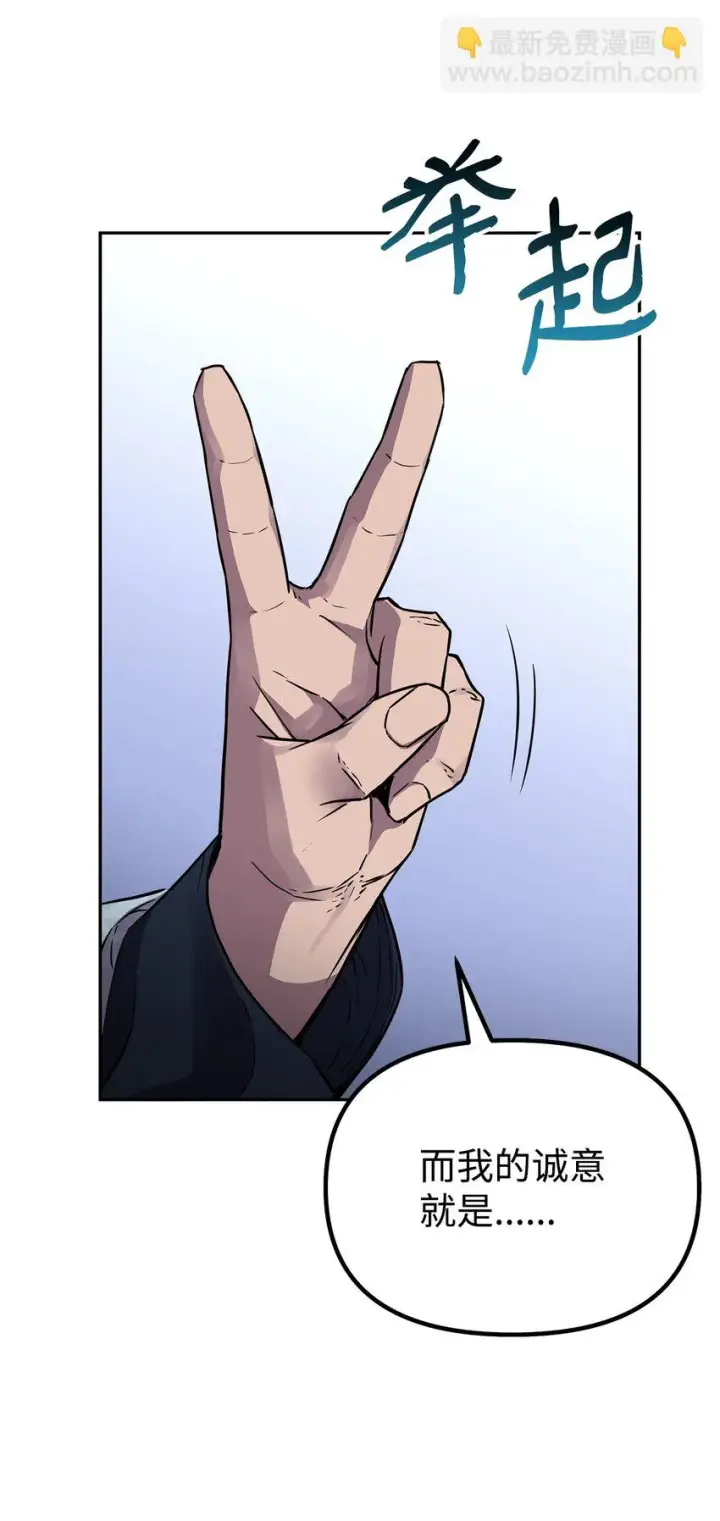 《不死王的轮回》63 结成同盟图57