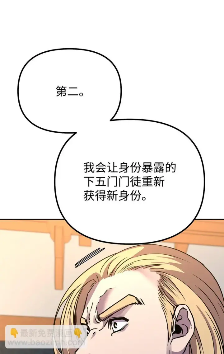 《不死王的轮回》63 结成同盟图61