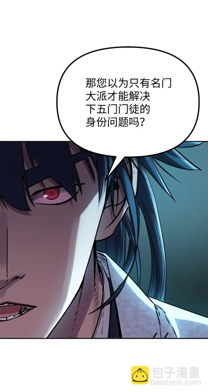 《不死王的轮回》63 结成同盟图64