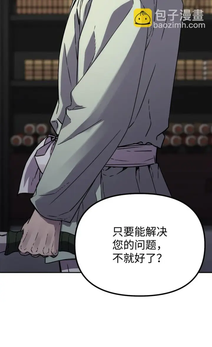 《不死王的轮回》63 结成同盟图66