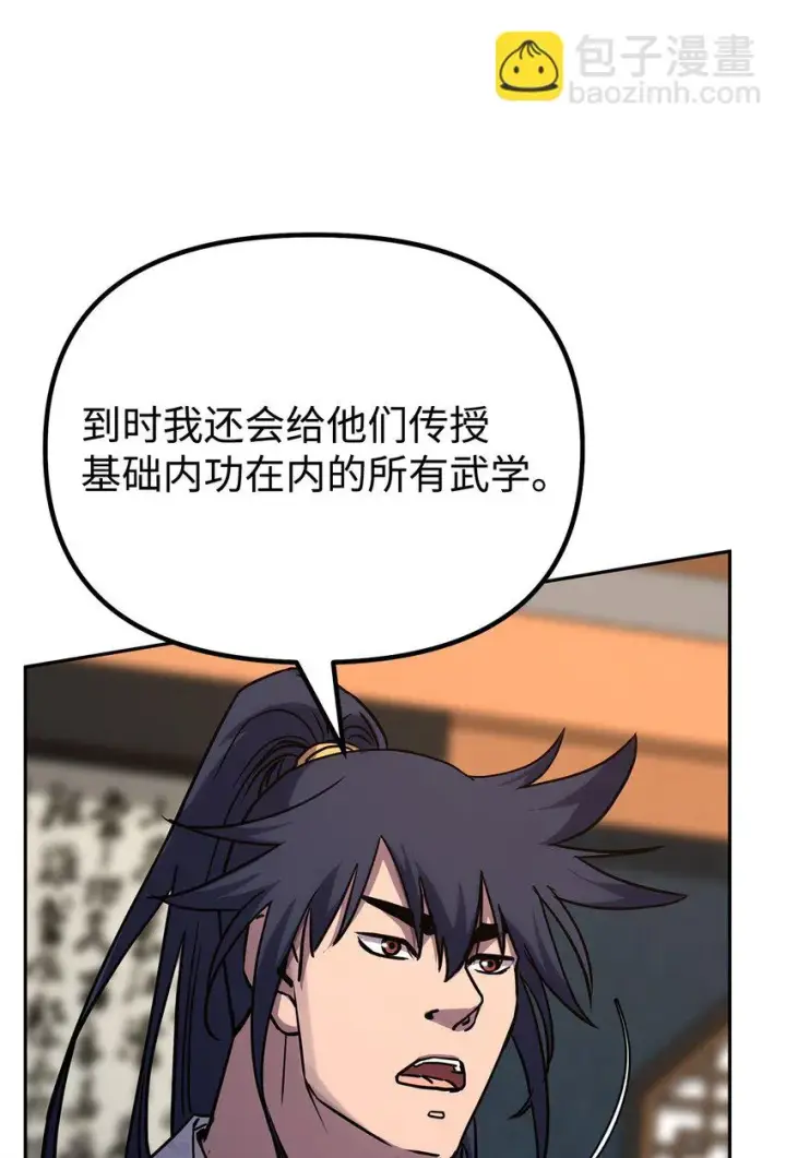 《不死王的轮回》63 结成同盟图68