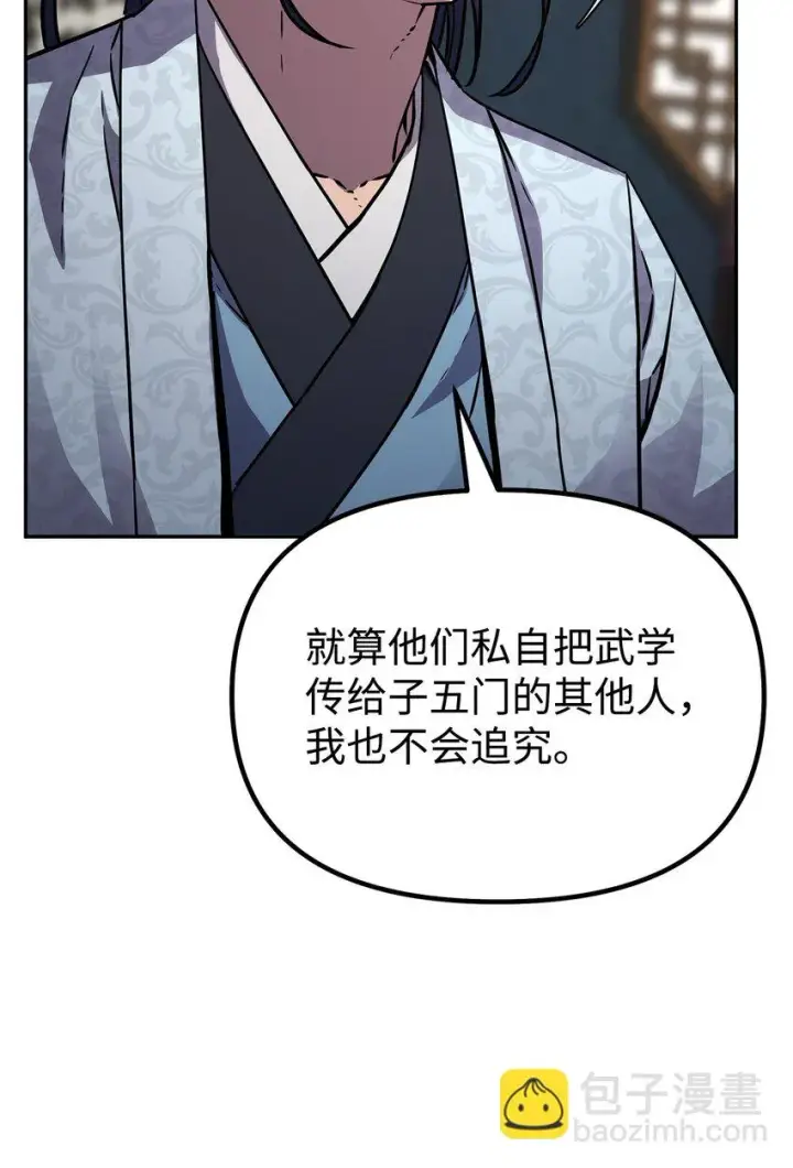 《不死王的轮回》63 结成同盟图69