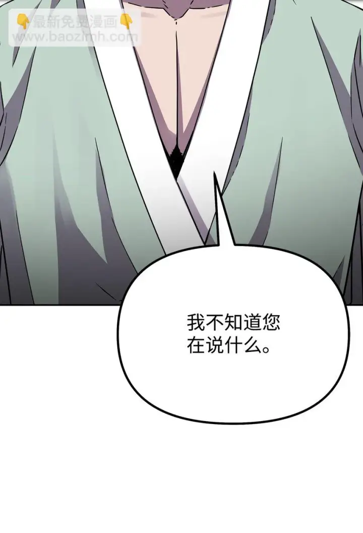 《不死王的轮回》63 结成同盟图7