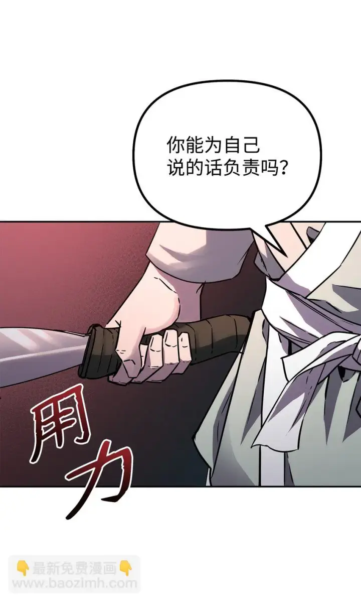 《不死王的轮回》63 结成同盟图71