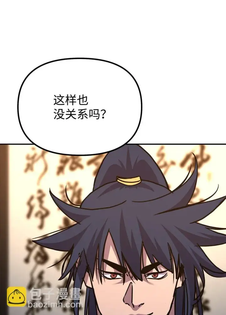 《不死王的轮回》63 结成同盟图73