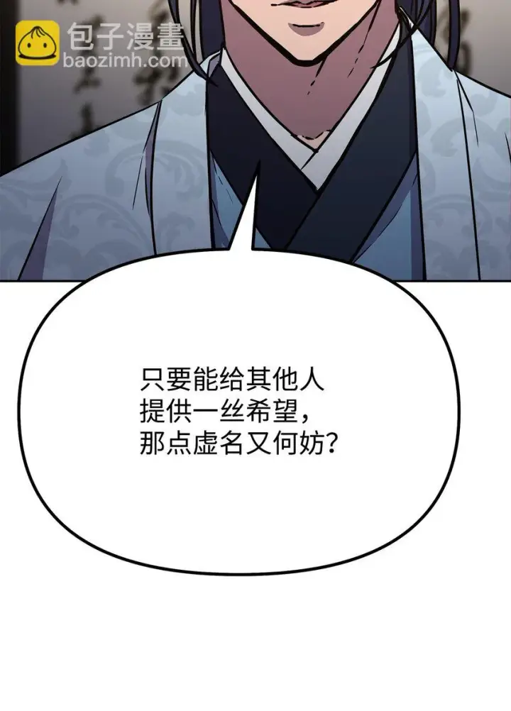 《不死王的轮回》63 结成同盟图74