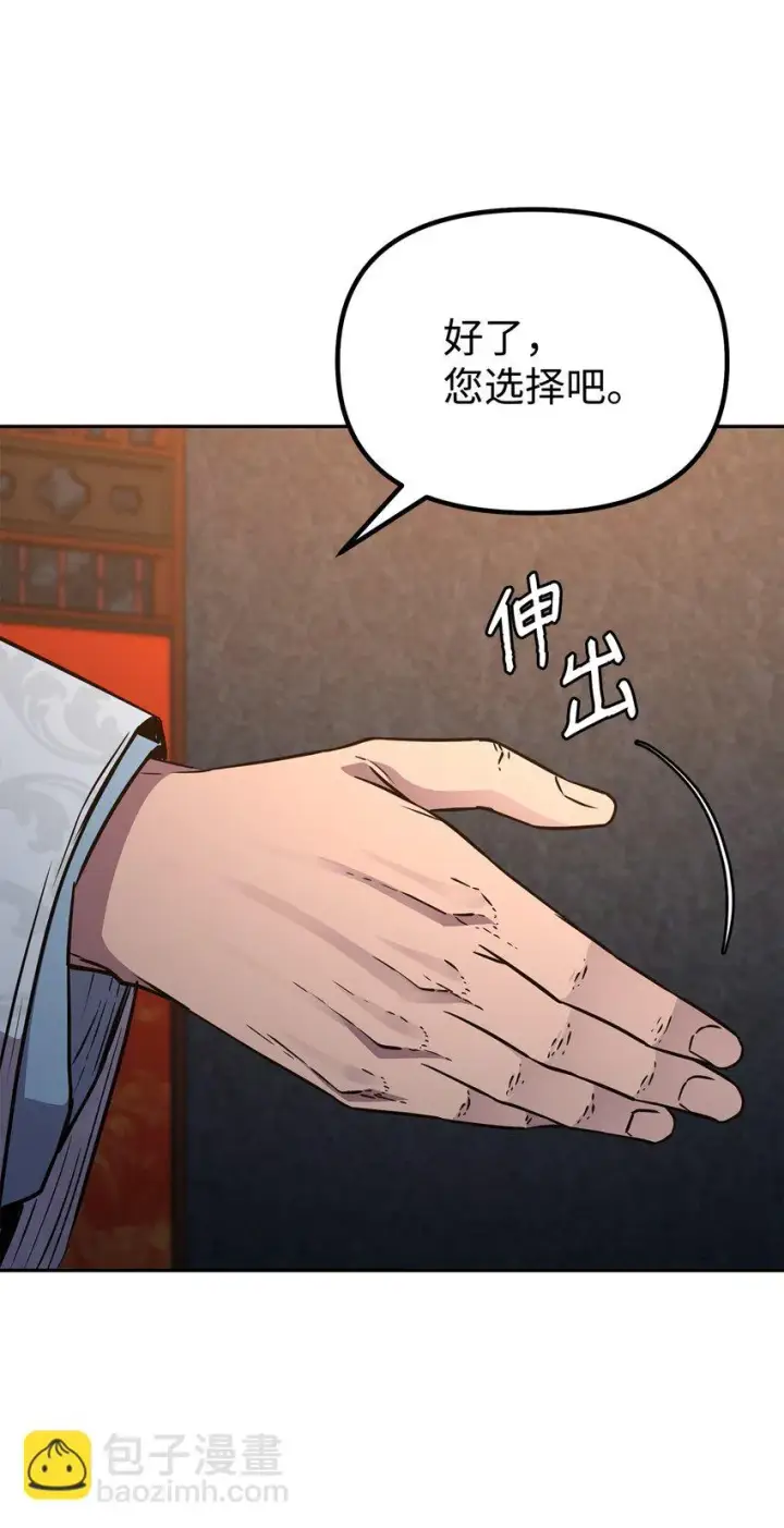 《不死王的轮回》63 结成同盟图75