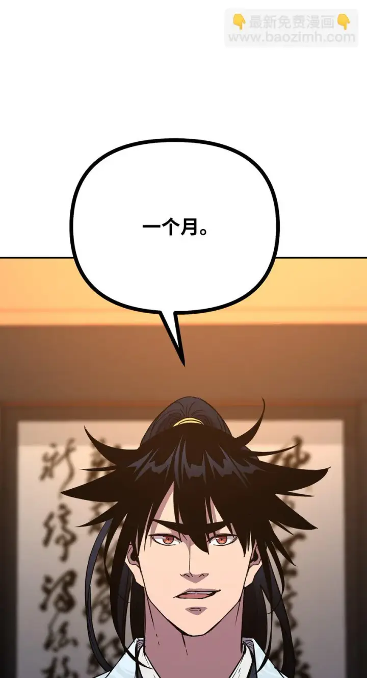 《不死王的轮回》63 结成同盟图78