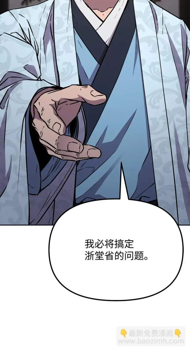 《不死王的轮回》63 结成同盟图79