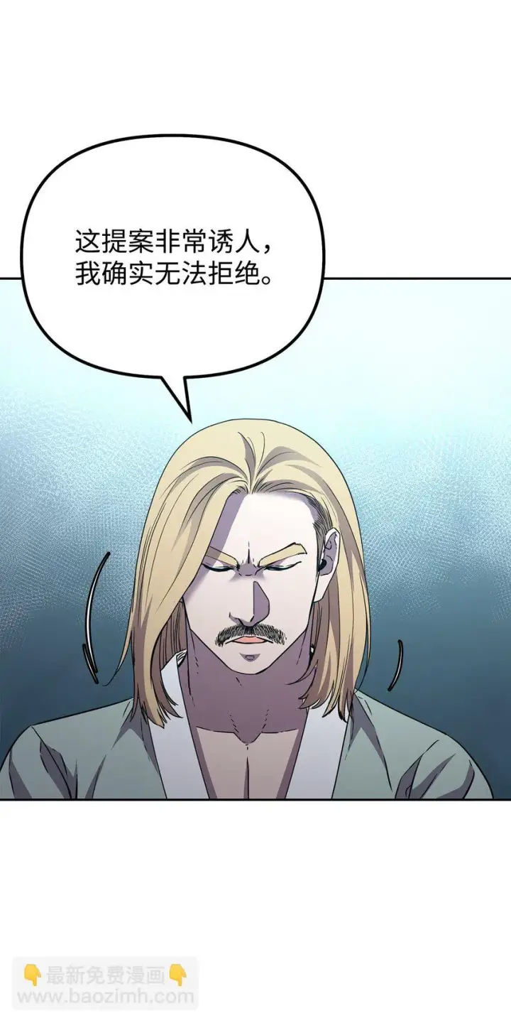 《不死王的轮回》63 结成同盟图80