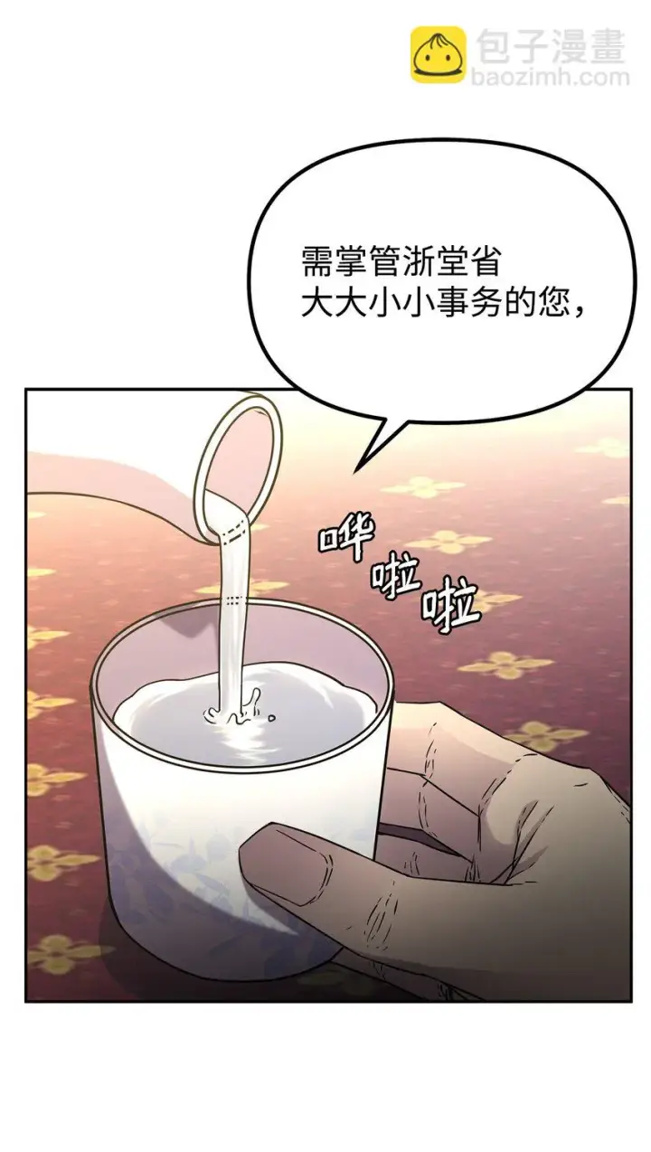 《不死王的轮回》64 测试开始图10