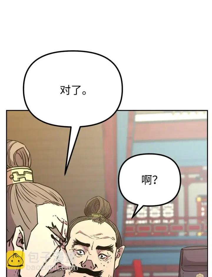 《不死王的轮回》64 测试开始图14