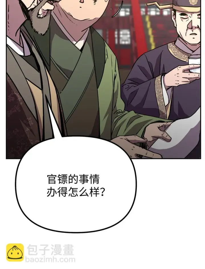 《不死王的轮回》64 测试开始图15