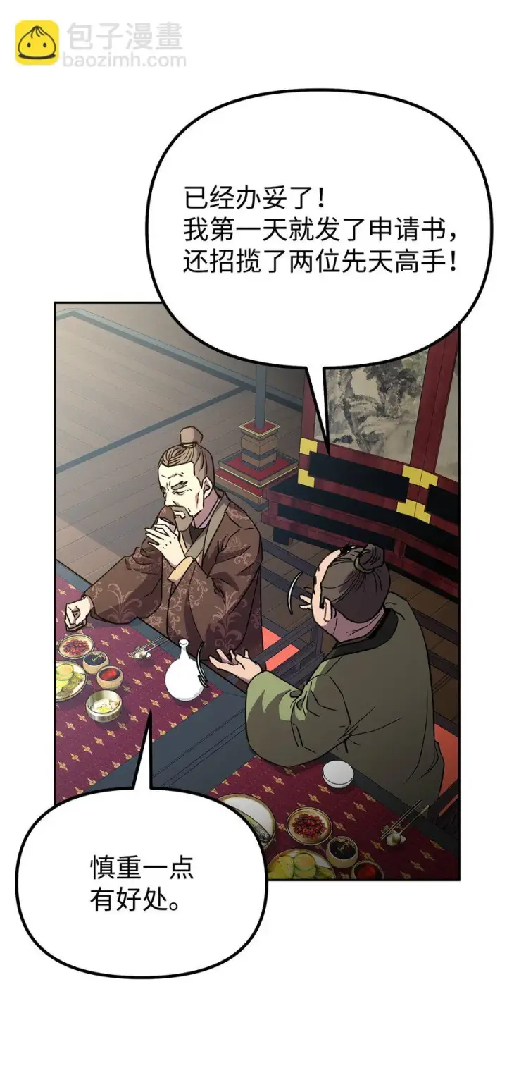 《不死王的轮回》64 测试开始图16