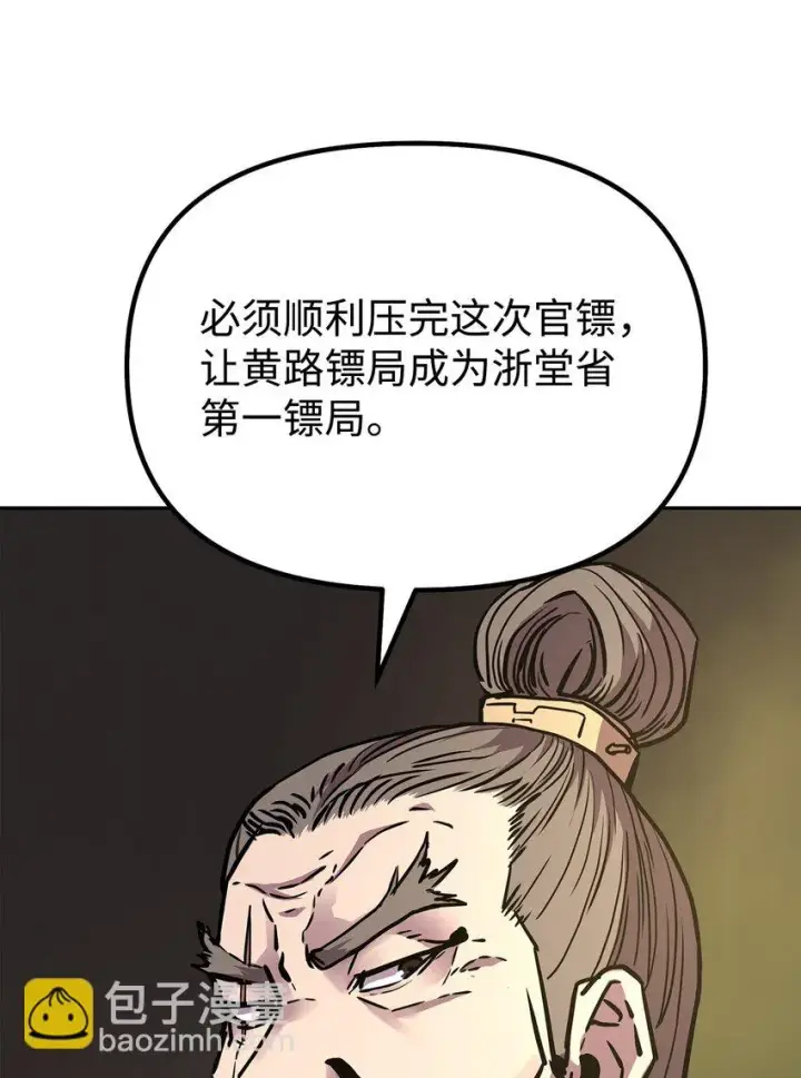 《不死王的轮回》64 测试开始图17