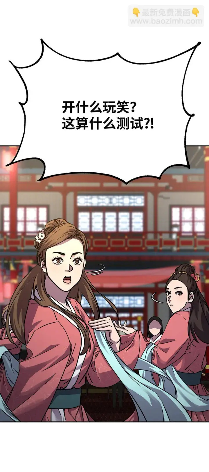 《不死王的轮回》64 测试开始图35