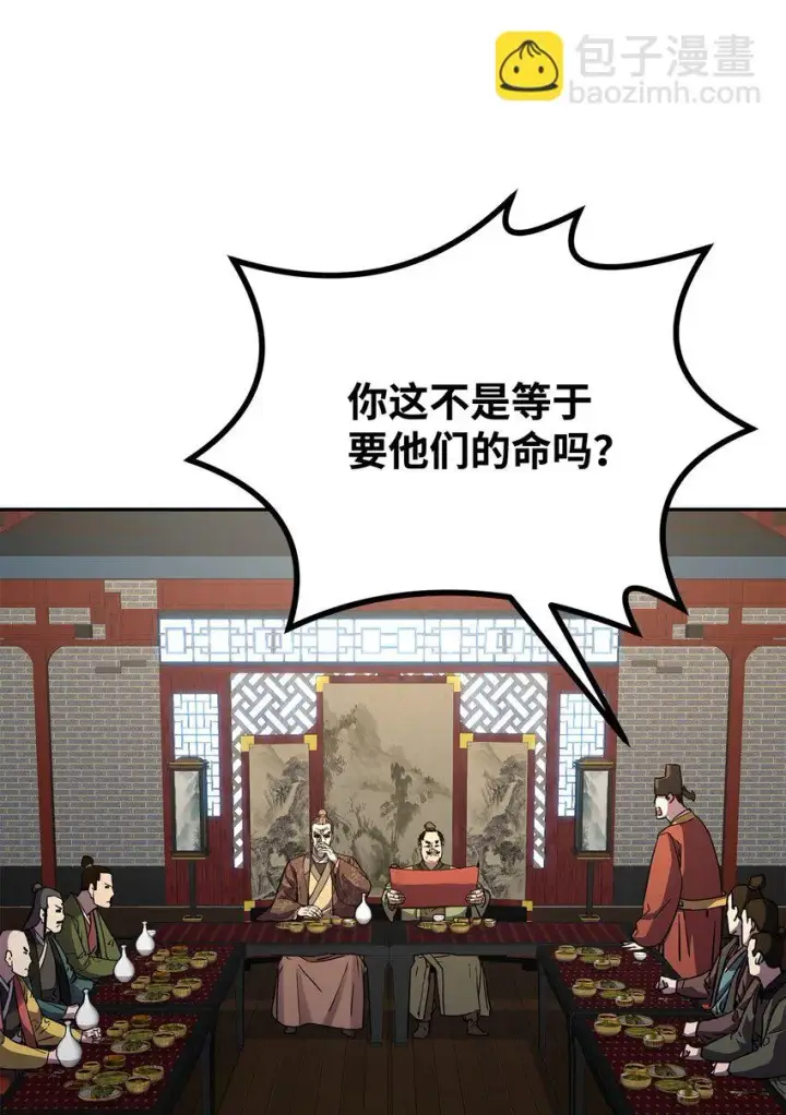 《不死王的轮回》64 测试开始图36