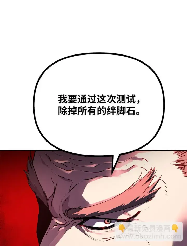 《不死王的轮回》64 测试开始图40