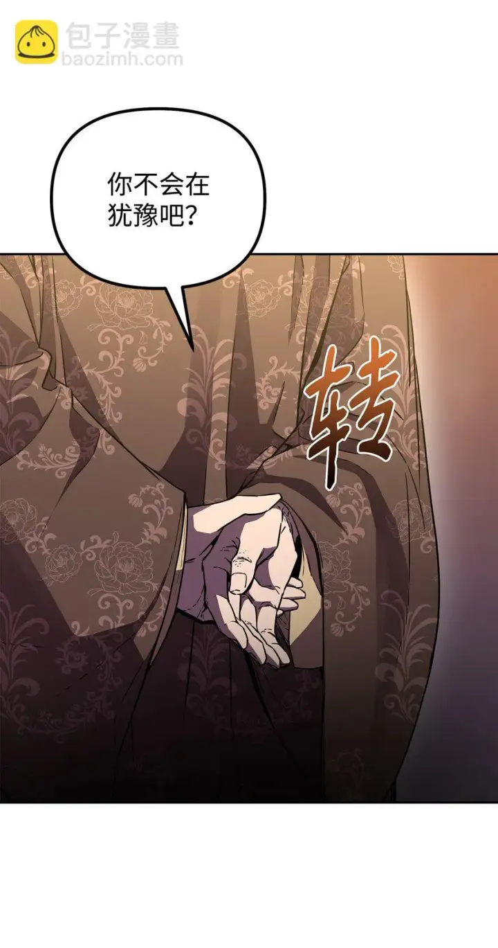 《不死王的轮回》64 测试开始图44