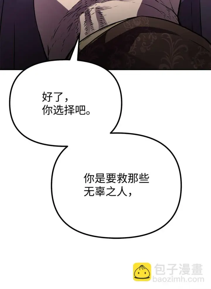 《不死王的轮回》64 测试开始图48