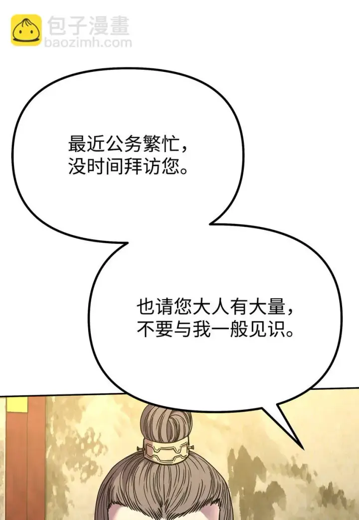 《不死王的轮回》64 测试开始图5