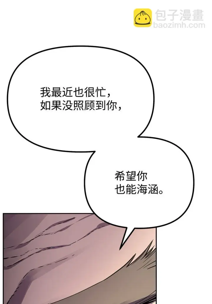 《不死王的轮回》64 测试开始图7