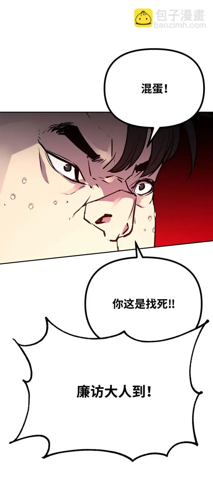 《不死王的轮回》64 测试开始图70