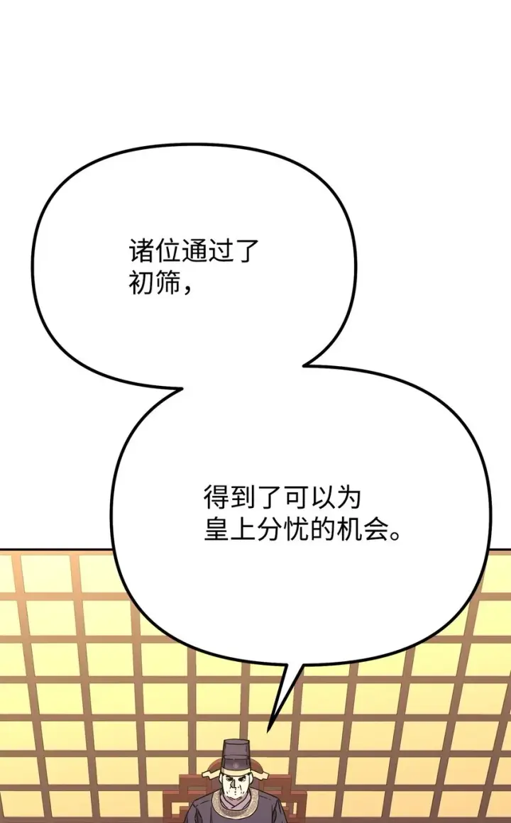 《不死王的轮回》65 测试风波图11