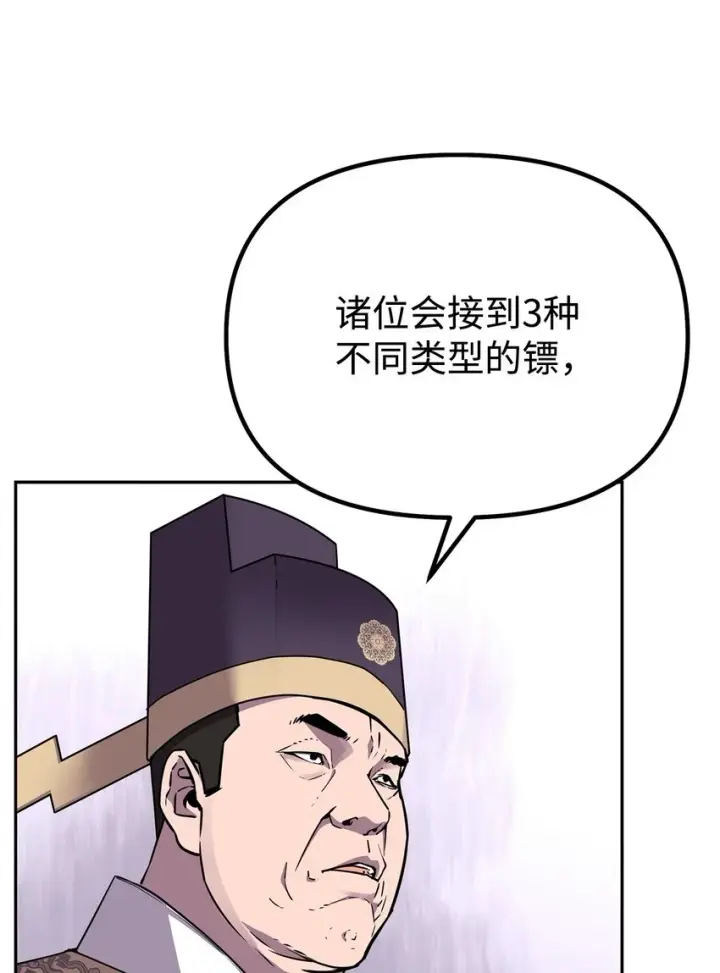 《不死王的轮回》65 测试风波图14