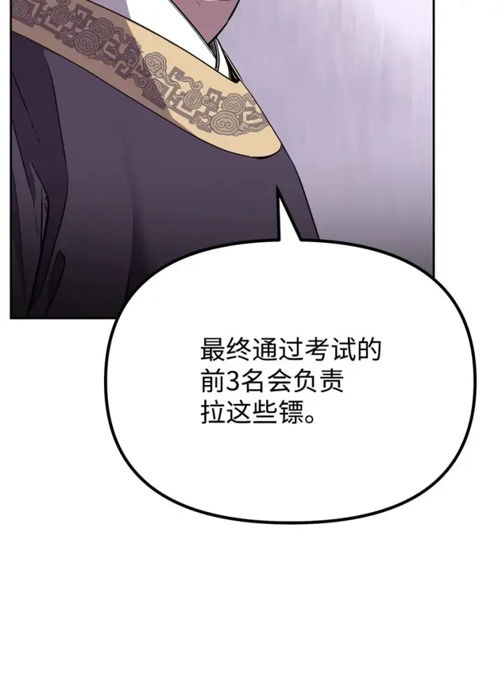 《不死王的轮回》65 测试风波图15
