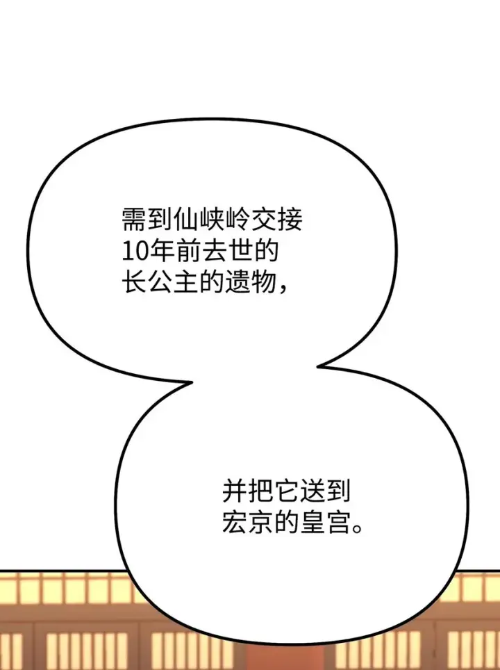 《不死王的轮回》65 测试风波图20
