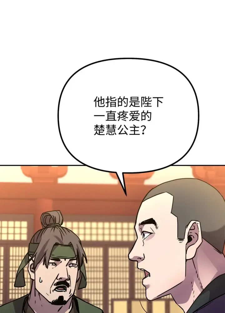 《不死王的轮回》65 测试风波图22