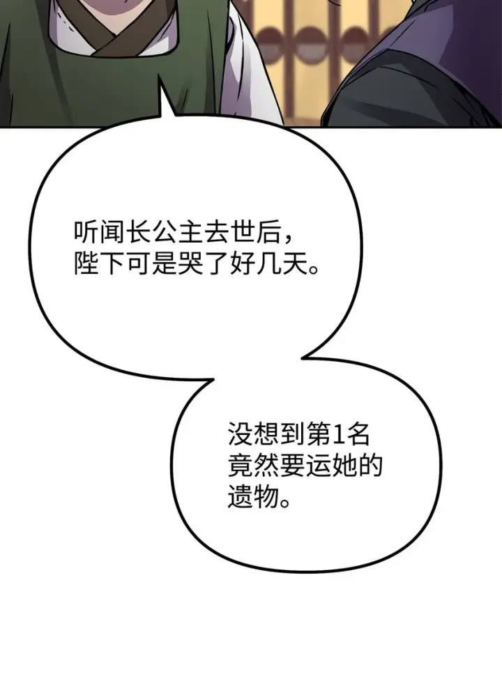 《不死王的轮回》65 测试风波图23