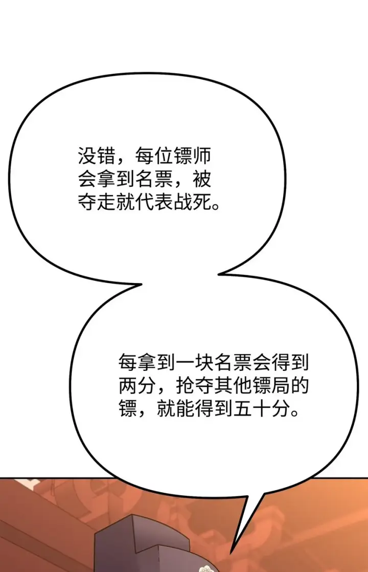 《不死王的轮回》65 测试风波图38