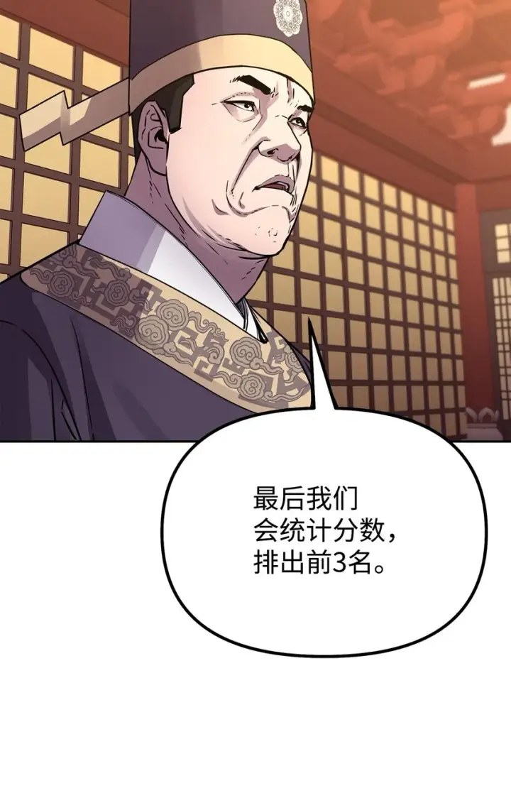 《不死王的轮回》65 测试风波图39