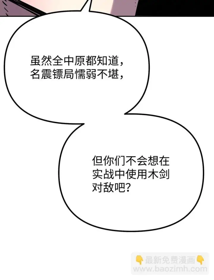 《不死王的轮回》65 测试风波图46