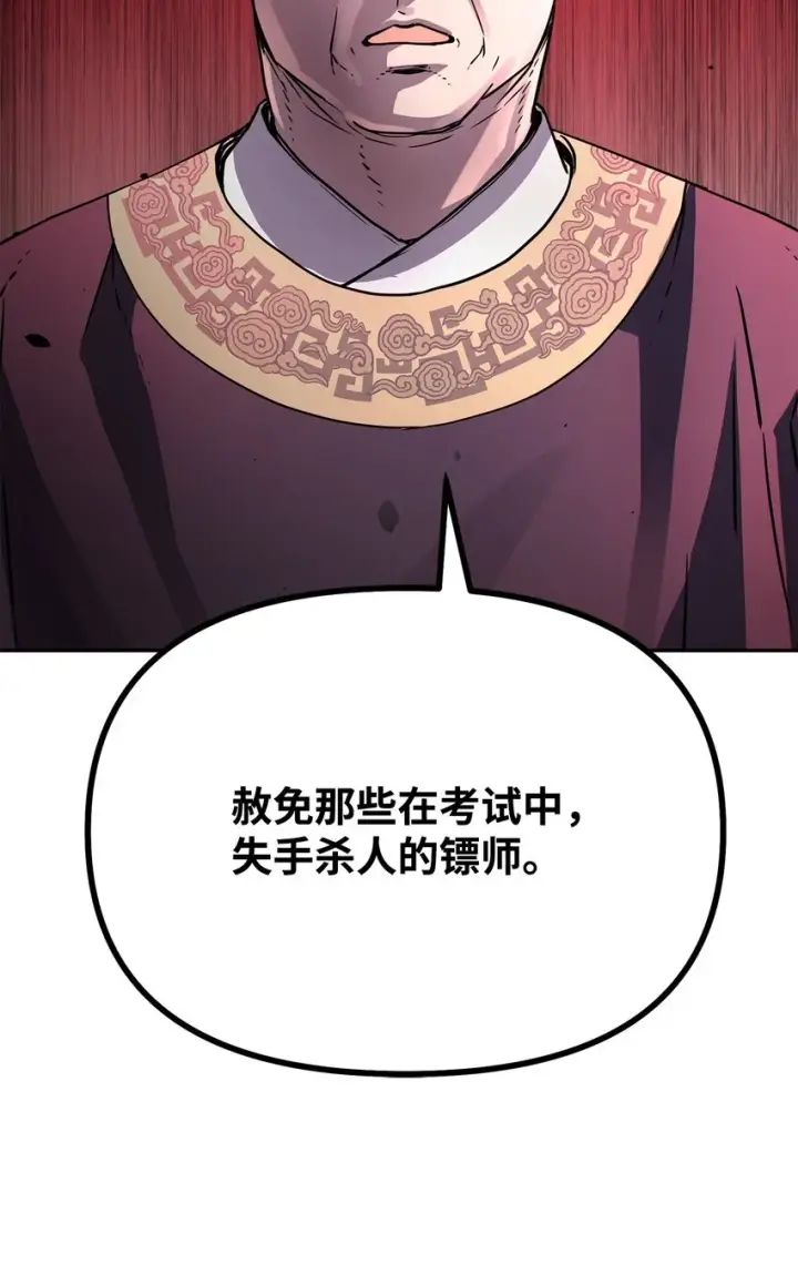 《不死王的轮回》65 测试风波图51