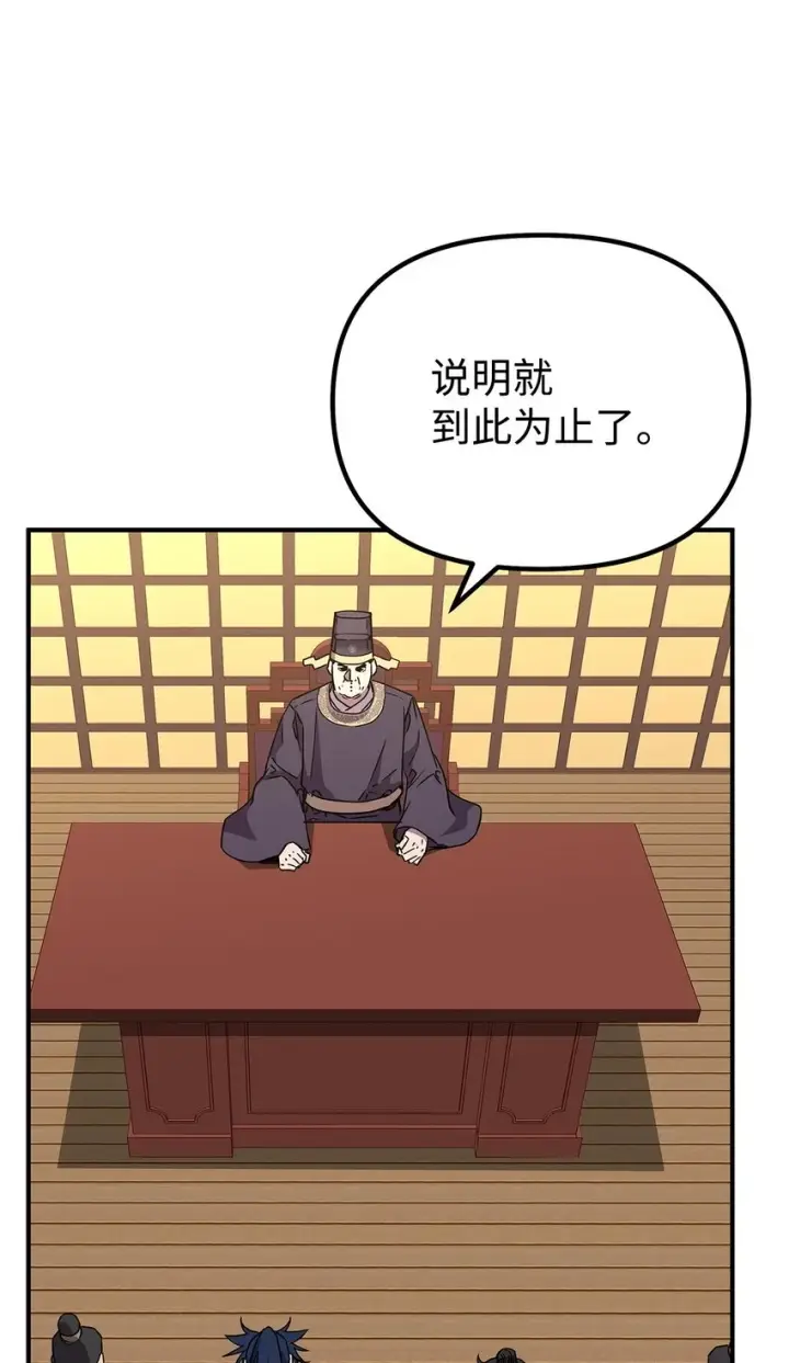 《不死王的轮回》65 测试风波图53