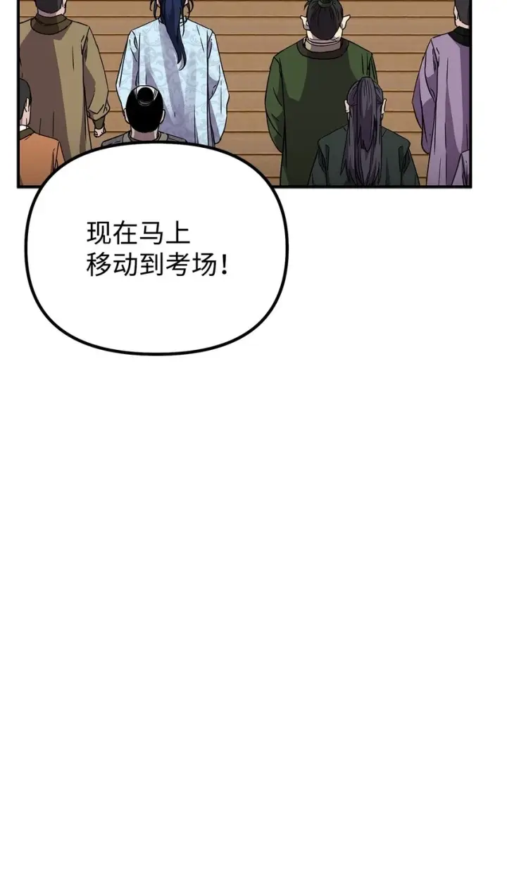 《不死王的轮回》65 测试风波图54