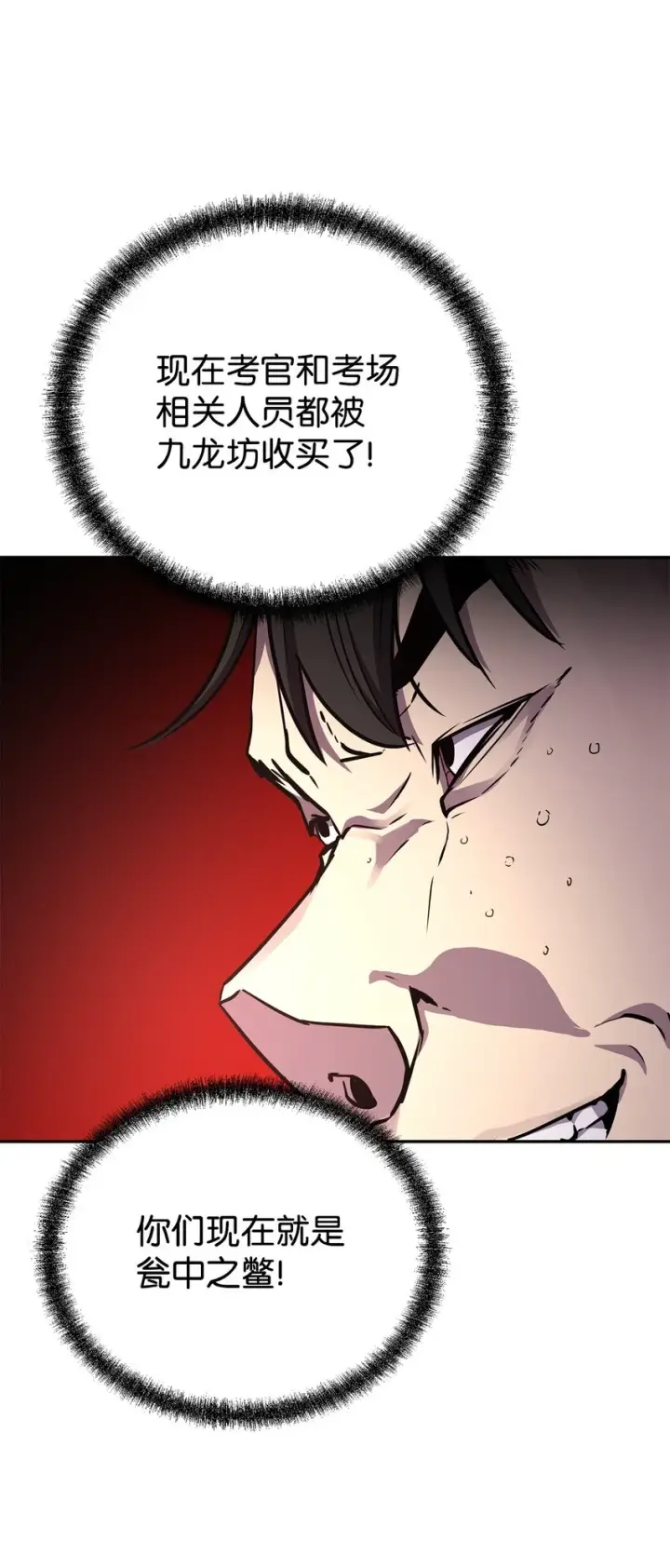 《不死王的轮回》65 测试风波图62