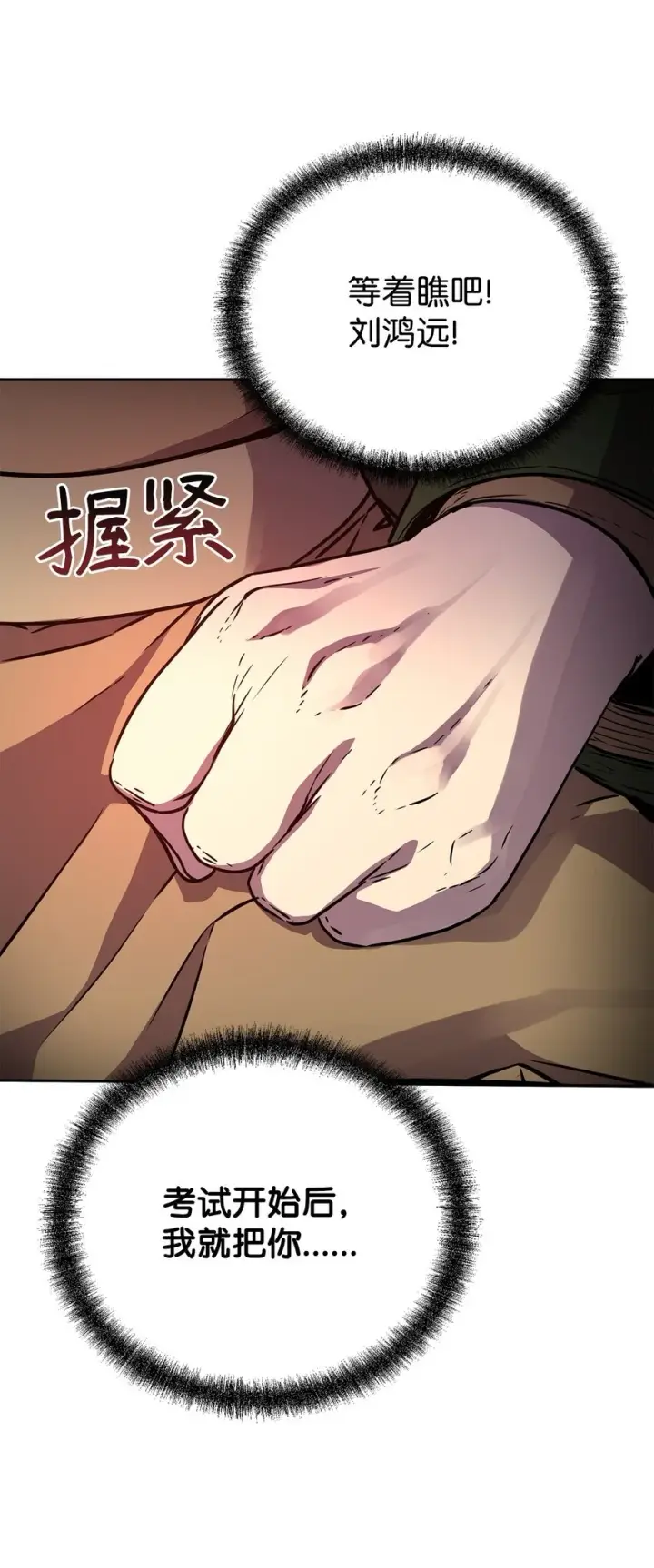 《不死王的轮回》65 测试风波图63