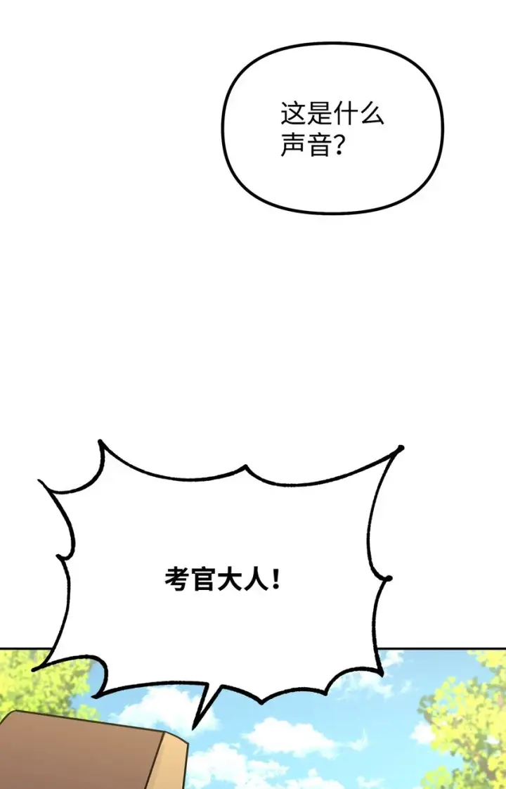 《不死王的轮回》65 测试风波图66