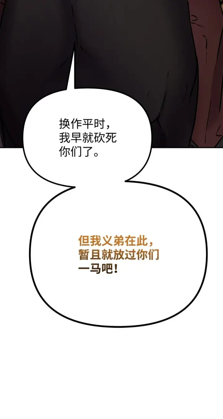 《不死王的轮回》65 测试风波图76